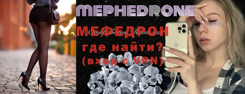 Мефедрон mephedrone  купить наркотики цена  Воркута 