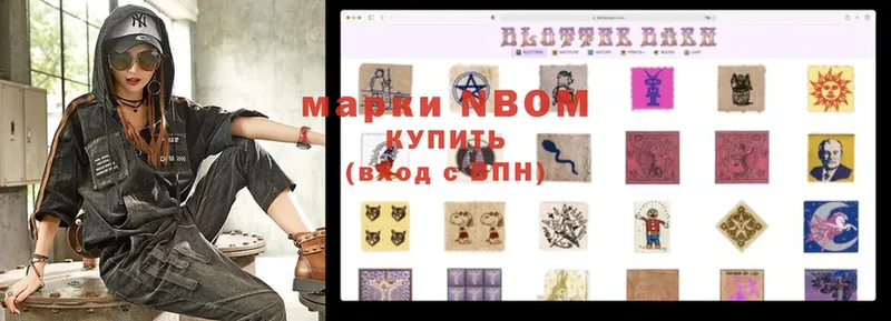 Марки NBOMe 1,5мг  Воркута 